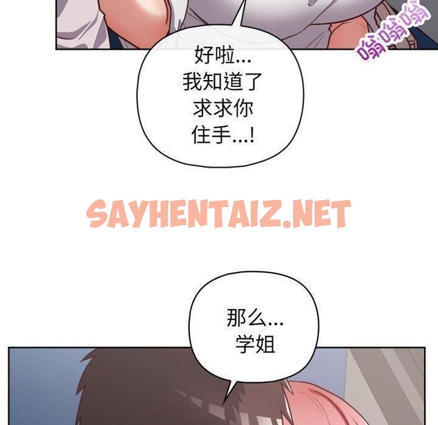 查看漫画這公司歸我了 - 第28話 - sayhentaiz.net中的2750349图片