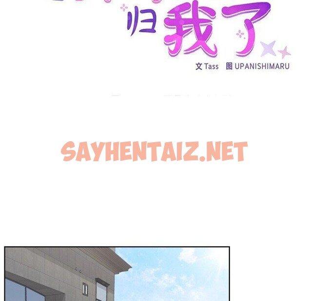 查看漫画這公司歸我了 - 第29話 - sayhentaiz.net中的2775814图片