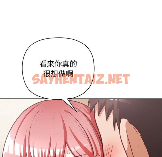 查看漫画這公司歸我了 - 第29話 - sayhentaiz.net中的2775821图片