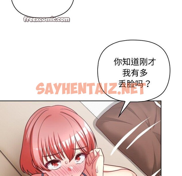 查看漫画這公司歸我了 - 第29話 - sayhentaiz.net中的2775823图片