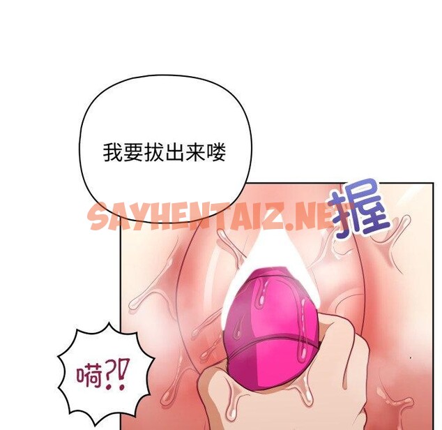 查看漫画這公司歸我了 - 第29話 - sayhentaiz.net中的2775847图片