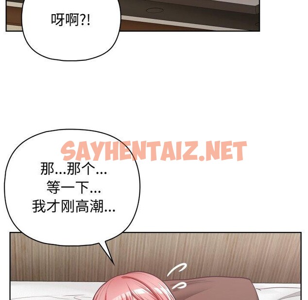 查看漫画這公司歸我了 - 第29話 - sayhentaiz.net中的2775854图片