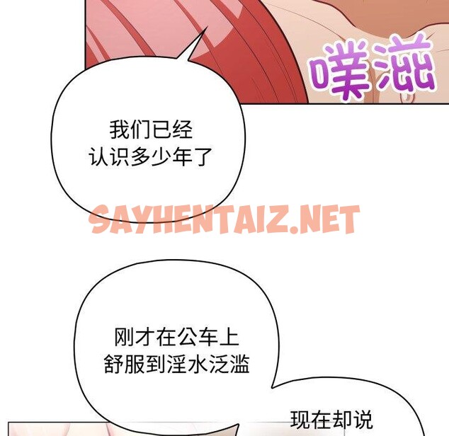 查看漫画這公司歸我了 - 第29話 - sayhentaiz.net中的2775875图片