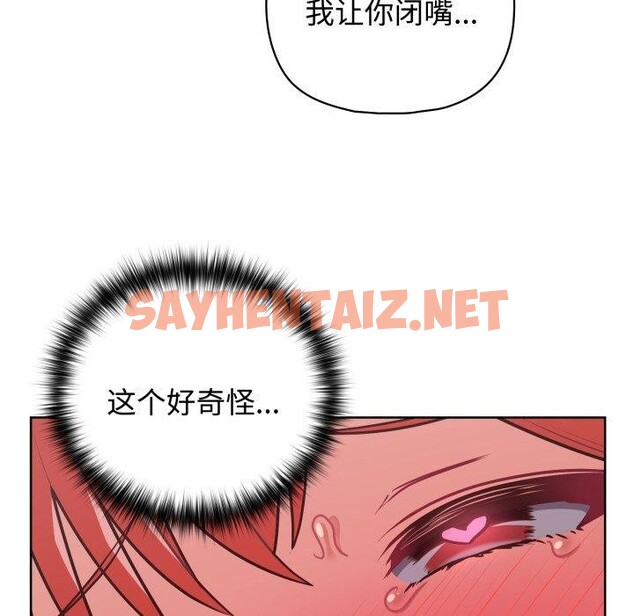 查看漫画這公司歸我了 - 第29話 - sayhentaiz.net中的2775881图片