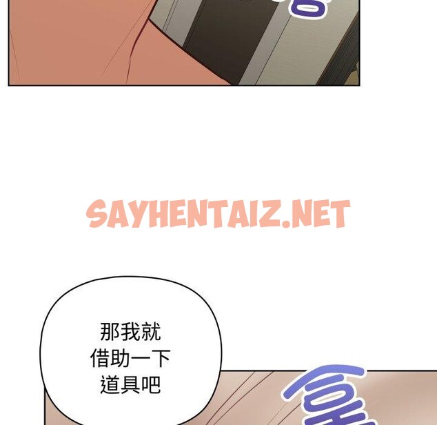 查看漫画這公司歸我了 - 第29話 - sayhentaiz.net中的2775901图片