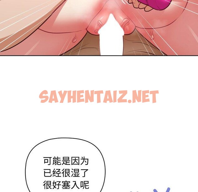 查看漫画這公司歸我了 - 第29話 - sayhentaiz.net中的2775907图片