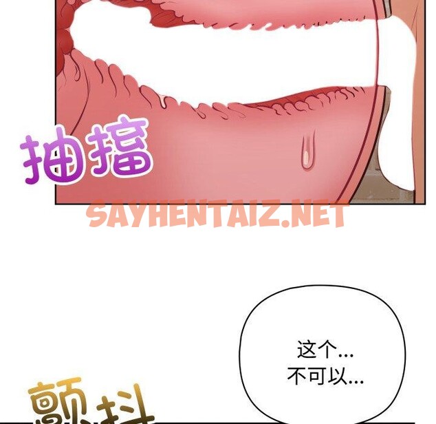 查看漫画這公司歸我了 - 第29話 - sayhentaiz.net中的2775913图片