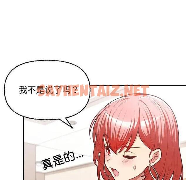 查看漫画這公司歸我了 - 第3話 - sayhentaiz.net中的1801854图片