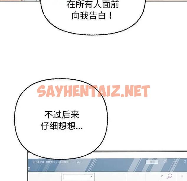 查看漫画這公司歸我了 - 第3話 - sayhentaiz.net中的1801859图片