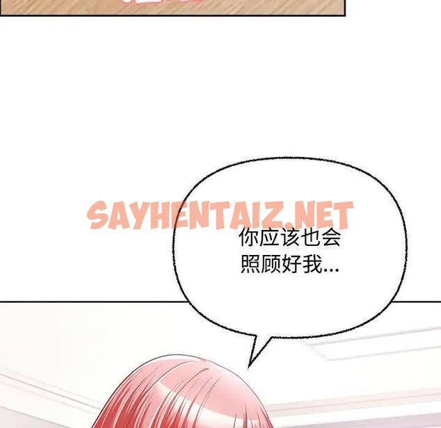 查看漫画這公司歸我了 - 第3話 - sayhentaiz.net中的1801862图片