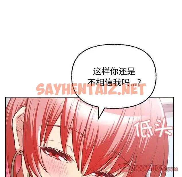 查看漫画這公司歸我了 - 第3話 - sayhentaiz.net中的1801865图片