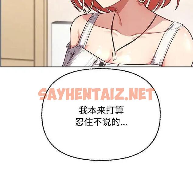 查看漫画這公司歸我了 - 第3話 - sayhentaiz.net中的1801871图片