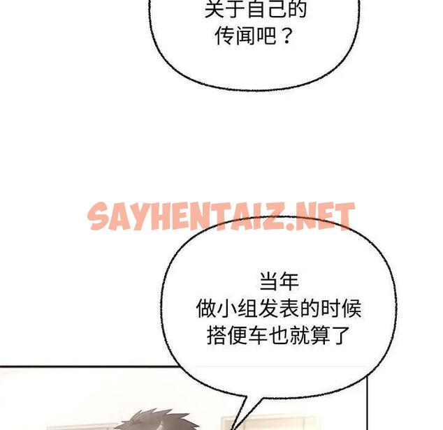 查看漫画這公司歸我了 - 第3話 - sayhentaiz.net中的1801876图片