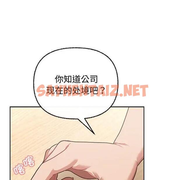 查看漫画這公司歸我了 - 第3話 - sayhentaiz.net中的1801886图片