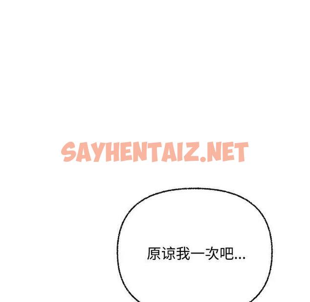 查看漫画這公司歸我了 - 第3話 - sayhentaiz.net中的1801905图片