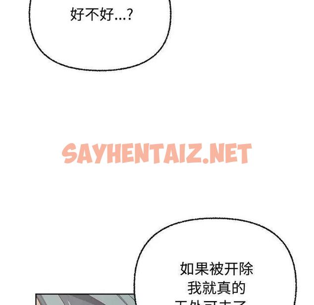 查看漫画這公司歸我了 - 第3話 - sayhentaiz.net中的1801908图片