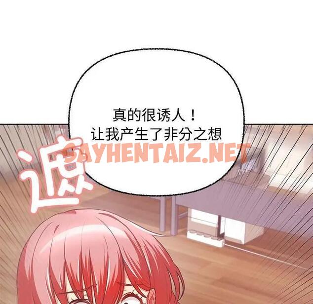 查看漫画這公司歸我了 - 第3話 - sayhentaiz.net中的1801923图片