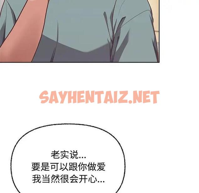 查看漫画這公司歸我了 - 第3話 - sayhentaiz.net中的1801927图片