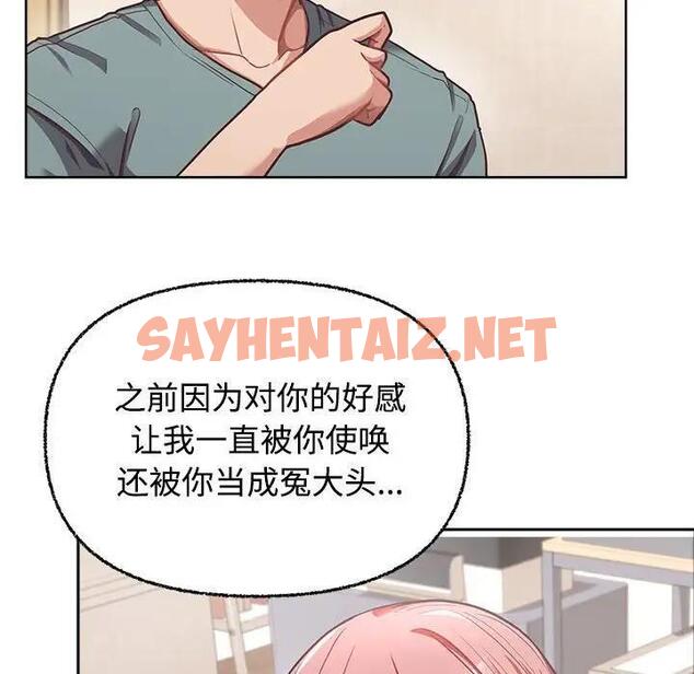 查看漫画這公司歸我了 - 第3話 - sayhentaiz.net中的1801933图片