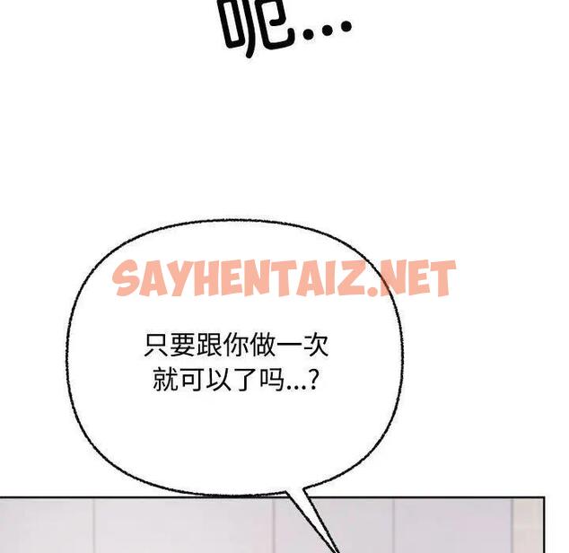 查看漫画這公司歸我了 - 第3話 - sayhentaiz.net中的1801940图片