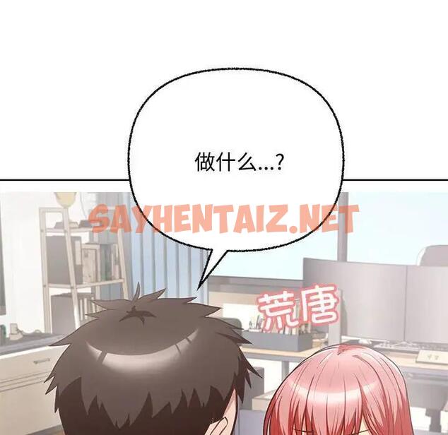 查看漫画這公司歸我了 - 第3話 - sayhentaiz.net中的1801947图片