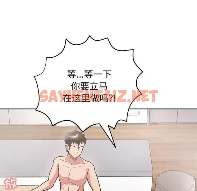 查看漫画這公司歸我了 - 第3話 - sayhentaiz.net中的1801957图片