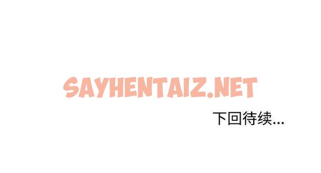 查看漫画這公司歸我了 - 第3話 - sayhentaiz.net中的1801968图片