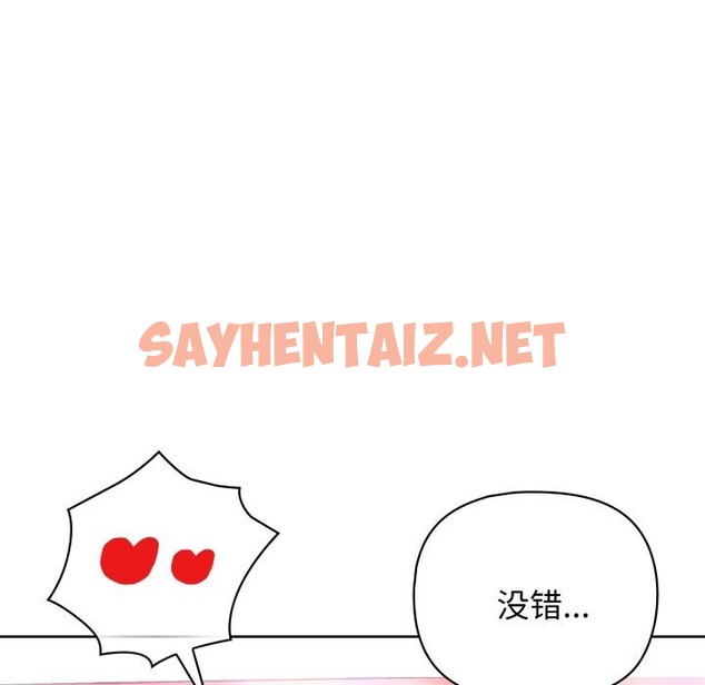 查看漫画這公司歸我了 - 第30話 - sayhentaiz.net中的2799851图片