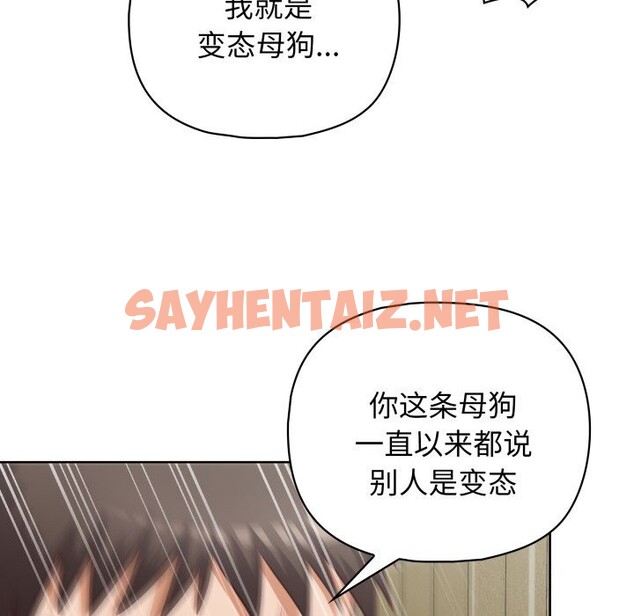 查看漫画這公司歸我了 - 第30話 - sayhentaiz.net中的2799854图片