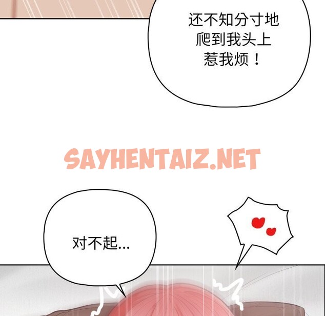 查看漫画這公司歸我了 - 第30話 - sayhentaiz.net中的2799856图片