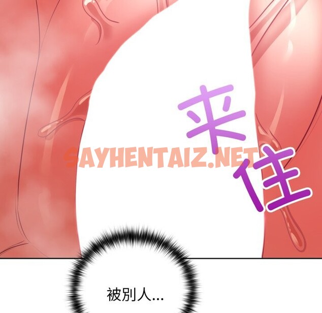 查看漫画這公司歸我了 - 第30話 - sayhentaiz.net中的2799928图片