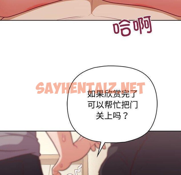 查看漫画這公司歸我了 - 第31話 - sayhentaiz.net中的2821572图片