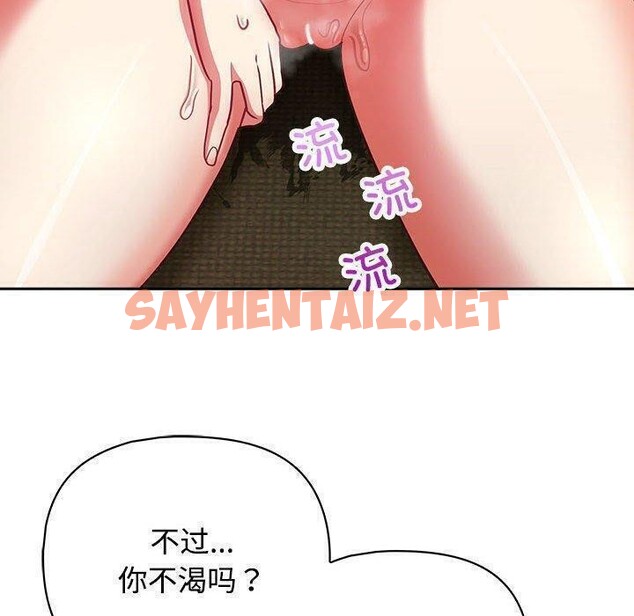 查看漫画這公司歸我了 - 第31話 - sayhentaiz.net中的2821580图片