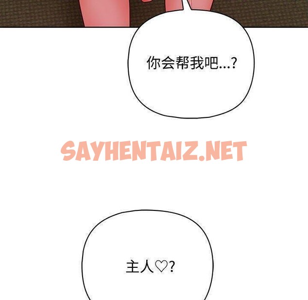 查看漫画這公司歸我了 - 第31話 - sayhentaiz.net中的2821589图片