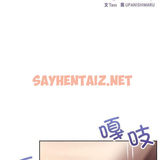 查看漫画這公司歸我了 - 第31話 - sayhentaiz.net中的2821591图片