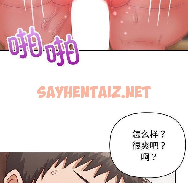 查看漫画這公司歸我了 - 第31話 - sayhentaiz.net中的2821594图片