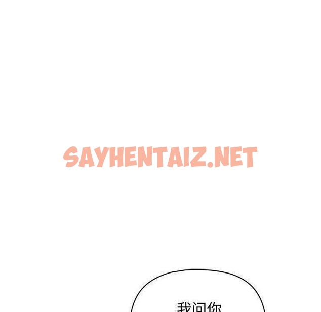 查看漫画這公司歸我了 - 第31話 - sayhentaiz.net中的2821596图片