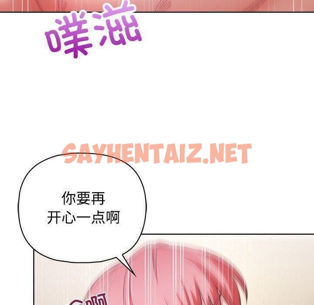 查看漫画這公司歸我了 - 第31話 - sayhentaiz.net中的2821599图片