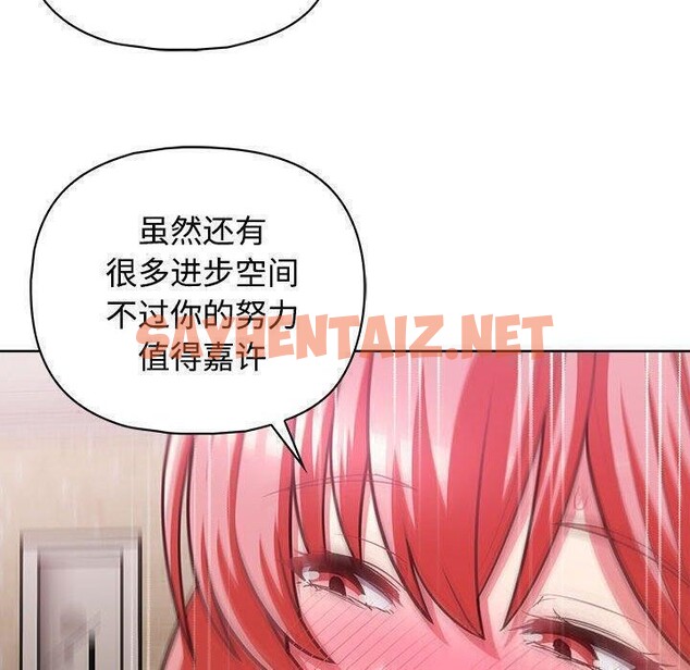 查看漫画這公司歸我了 - 第31話 - sayhentaiz.net中的2821601图片