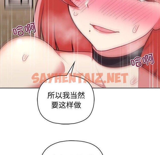 查看漫画這公司歸我了 - 第31話 - sayhentaiz.net中的2821602图片