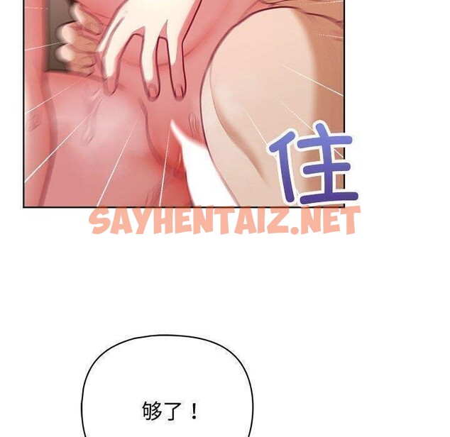 查看漫画這公司歸我了 - 第31話 - sayhentaiz.net中的2821616图片