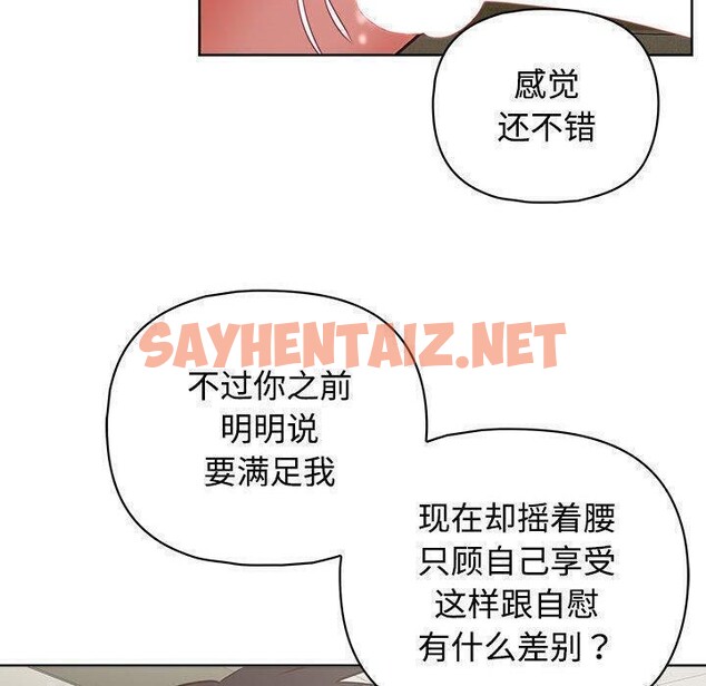 查看漫画這公司歸我了 - 第31話 - sayhentaiz.net中的2821622图片