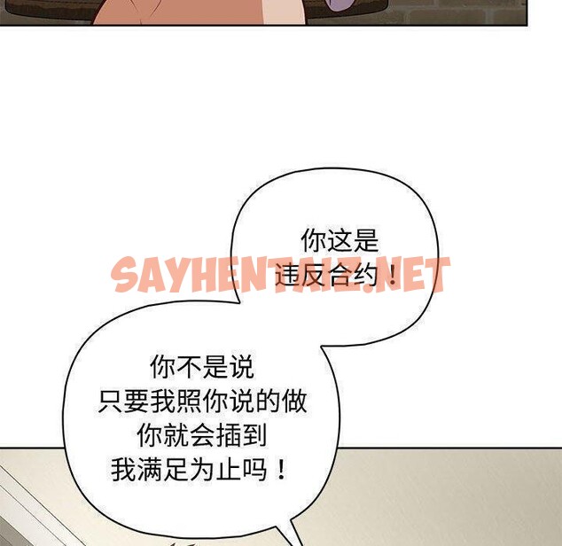 查看漫画這公司歸我了 - 第31話 - sayhentaiz.net中的2821638图片