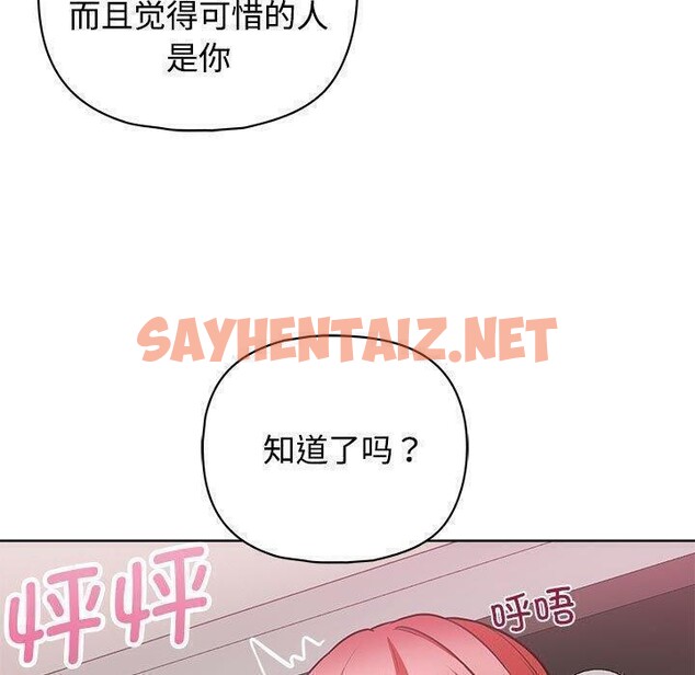 查看漫画這公司歸我了 - 第31話 - sayhentaiz.net中的2821650图片