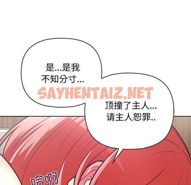 查看漫画這公司歸我了 - 第31話 - sayhentaiz.net中的2821663图片