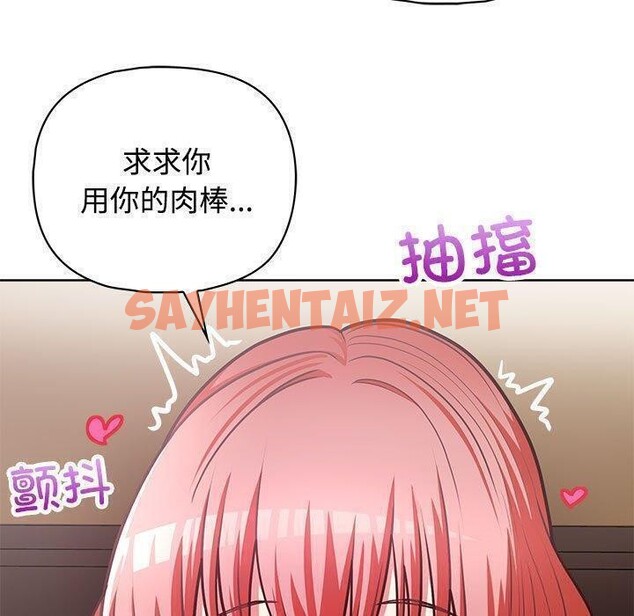 查看漫画這公司歸我了 - 第31話 - sayhentaiz.net中的2821667图片