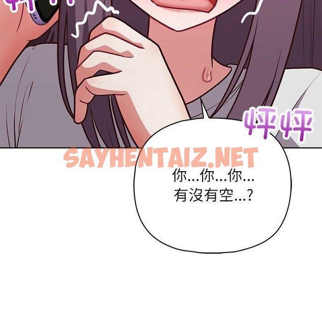 查看漫画這公司歸我了 - 第33話 - tymanga.com中的2877839图片