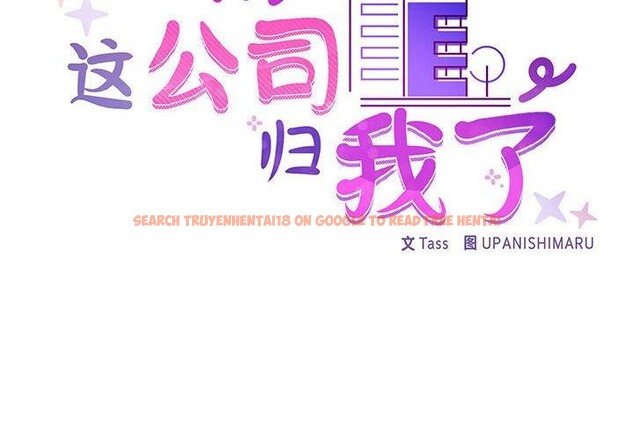 查看漫画這公司歸我了 - 第34話 - tymanga.com中的2903472图片