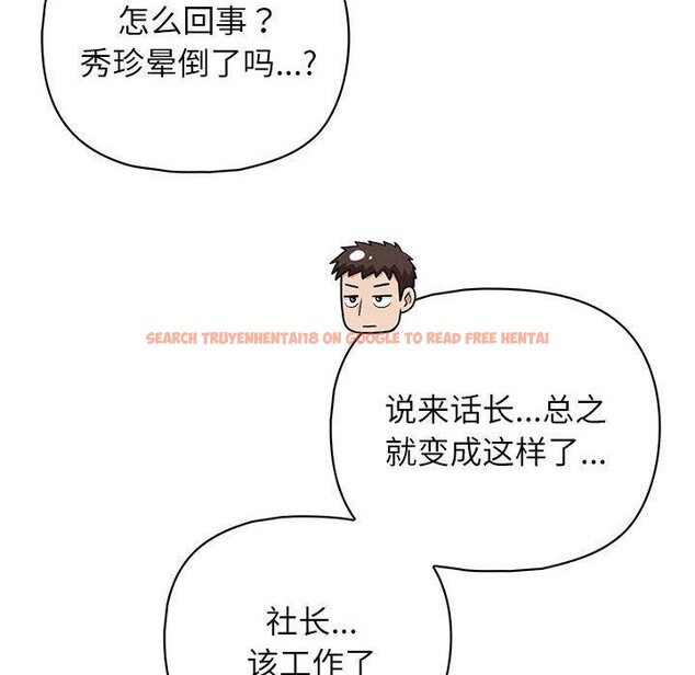 查看漫画這公司歸我了 - 第34話 - tymanga.com中的2903516图片