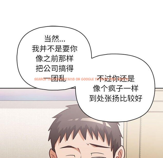 查看漫画這公司歸我了 - 第34話 - tymanga.com中的2903548图片
